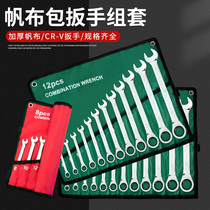 Tumai Dual-use Wrench Opening Plum Wrench Combined Suit Wrench Cashier Bag Full Set Of Dual-use Wrench