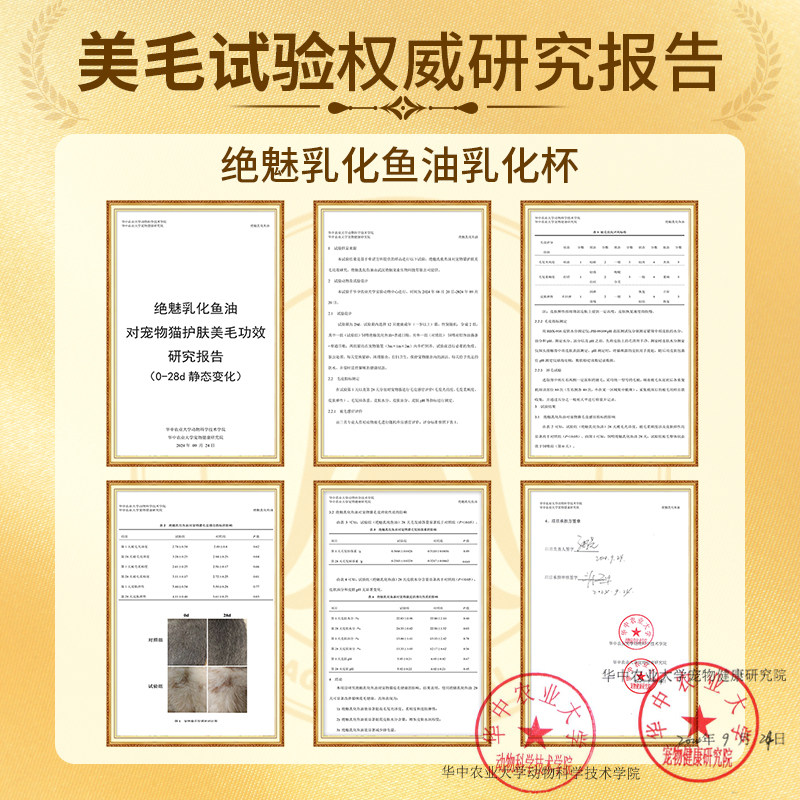 绝魅乳化鱼油乳化杯猫咪鱼油宠物猫用鱼油猫条成猫幼猫营养保健品,淘宝优惠券,粉丝福利购,淘宝优惠卷