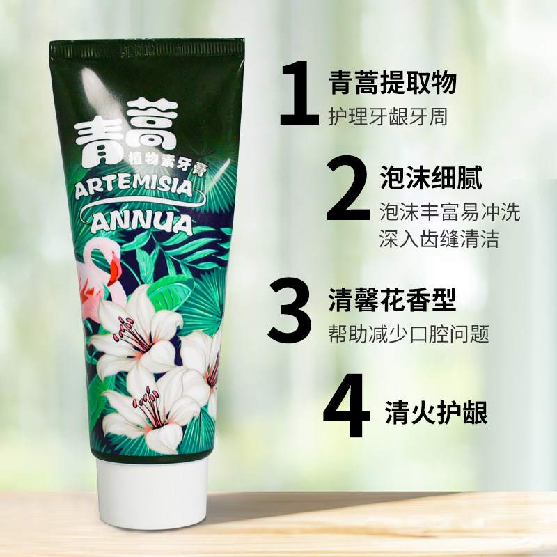120g两面针青蒿中草药牙膏亮白牙齿清新口气去牙渍防上火牙出血,淘宝优惠券,粉丝福利购,淘宝优惠卷