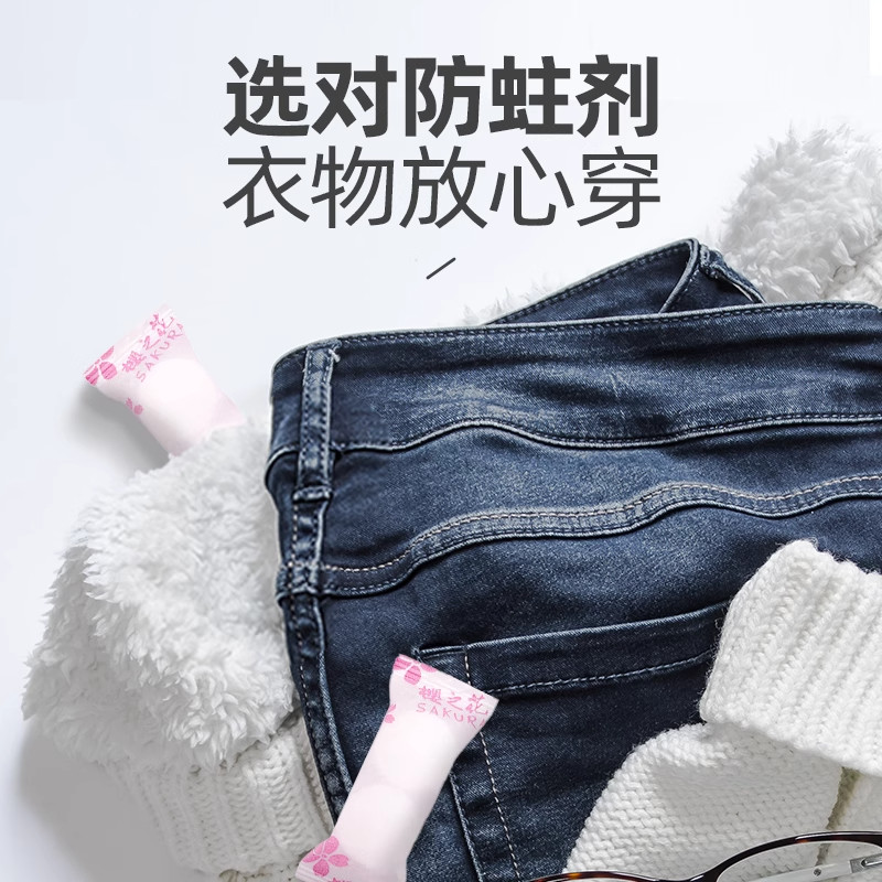 樱之花樟脑丸衣柜防霉防蛀片衣物防虫片剂樟脑球驱虫卫生球家庭装,淘宝优惠券,粉丝福利购,淘宝优惠卷