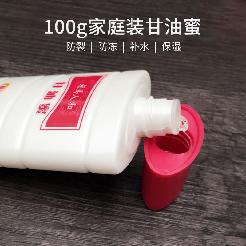 老马入和甘油蜜100g*5瓶  正品 啫喱状身体乳防手足干燥防裂 包邮 - 图0