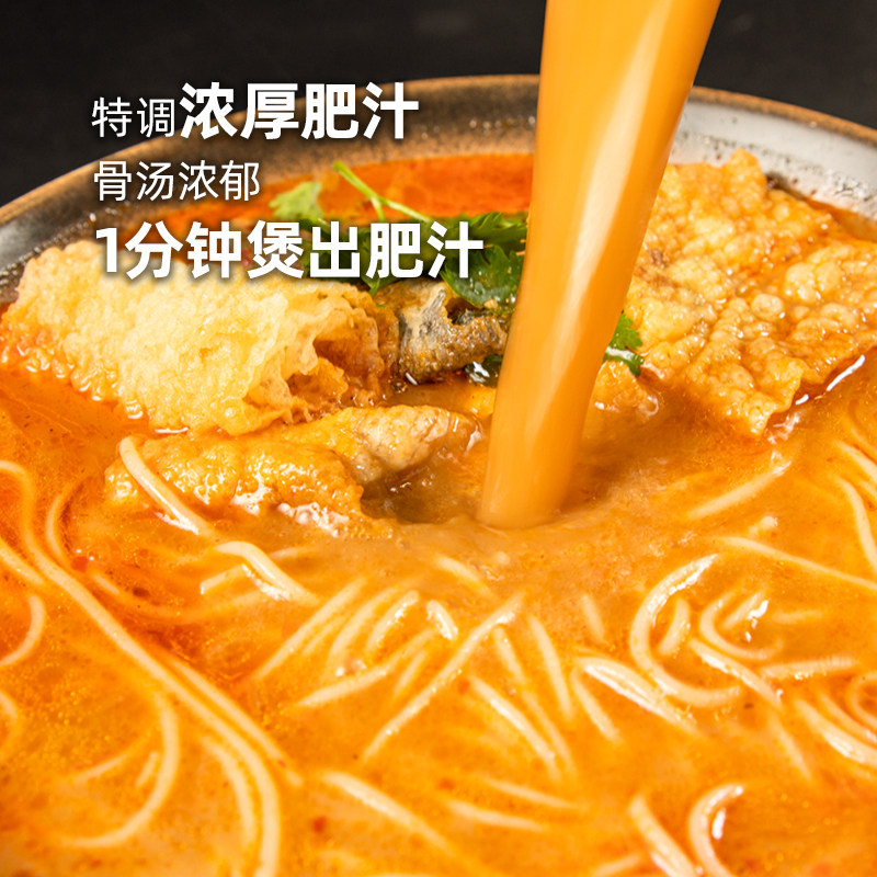 良工坊港式鱼皮肥汁米线8袋酸辣米线夜宵速食非油炸速食酸汤米线