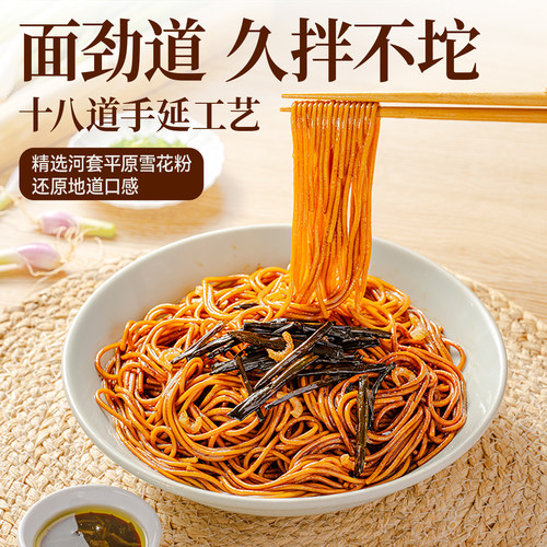 良工坊上海风味开洋葱油拌面130g速食面拌面夜宵早餐面非油炸面饼 - 图1