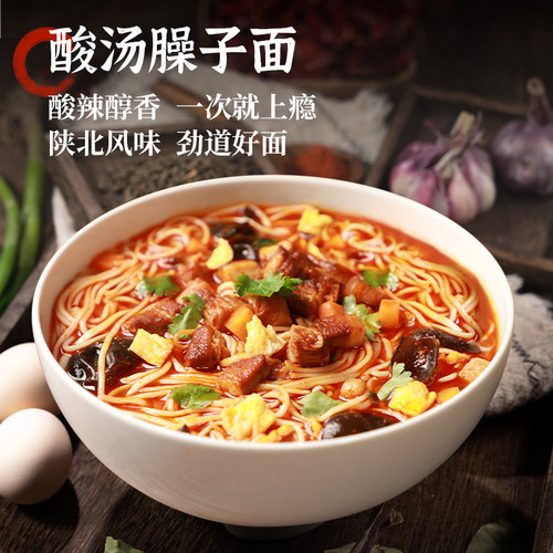 良工坊陕西风味酸汤臊子面206g岐山臊子面细挂面酸汤面速食面袋装 - 图0