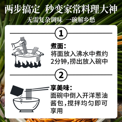 良工坊上海风味开洋葱油拌面130g速食面拌面夜宵早餐面非油炸面饼 - 图3