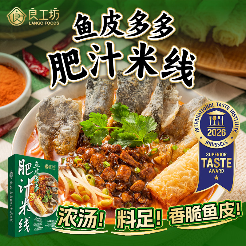 良工坊港式肥汁米线5袋方便粉丝炸酱米粉速食酸辣粉夜宵速食米线,淘宝优惠券,粉丝福利购,淘宝优惠卷