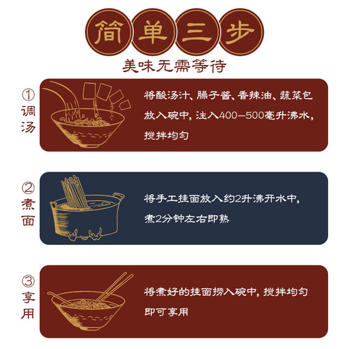 良工坊陕西风味酸汤臊子面206g岐山臊子面细挂面酸汤面速食面袋装 - 图3