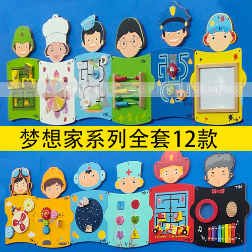 培乐迪幼儿园墙面游戏木质儿童益智墙面玩具早教操作板墙壁装饰 - 图1