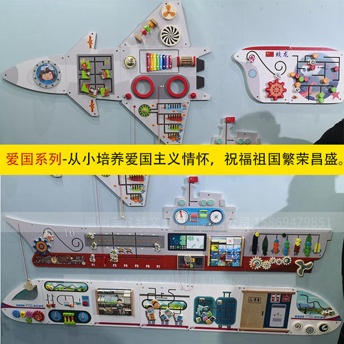 培乐迪幼儿园墙面游戏木质儿童益智墙面玩具早教操作板墙壁装饰 - 图0