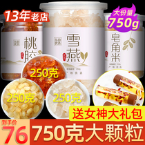 750g Peach Gum Snowflake Soap Corner Rice Combo Flagship Store Soap Corner Rice Yunnan Natural Wild Matching Silver Ear