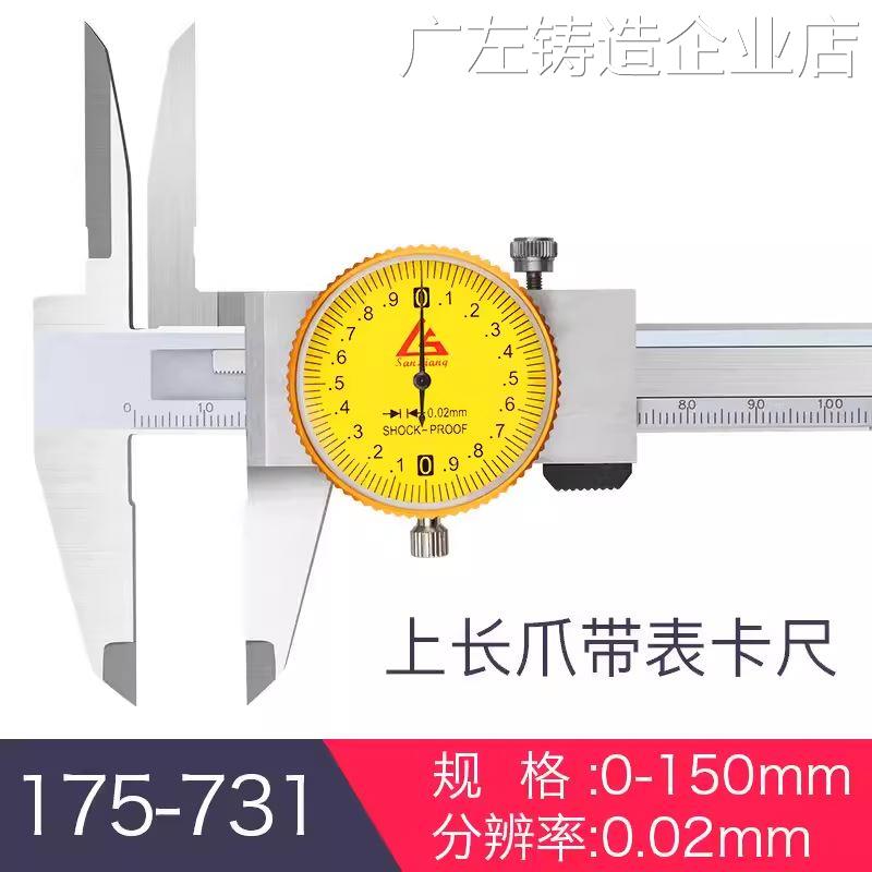 *日本加长上内量爪锈钢高精度长爪内径数显游标卡尺150带表不日本