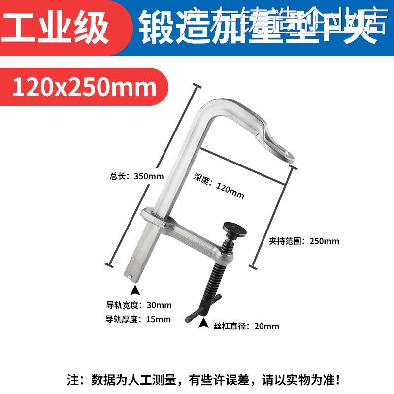 *森隆运重型加厚工业级钣金石材夹大夹深g夹F夹木工夹锻造夹大铁