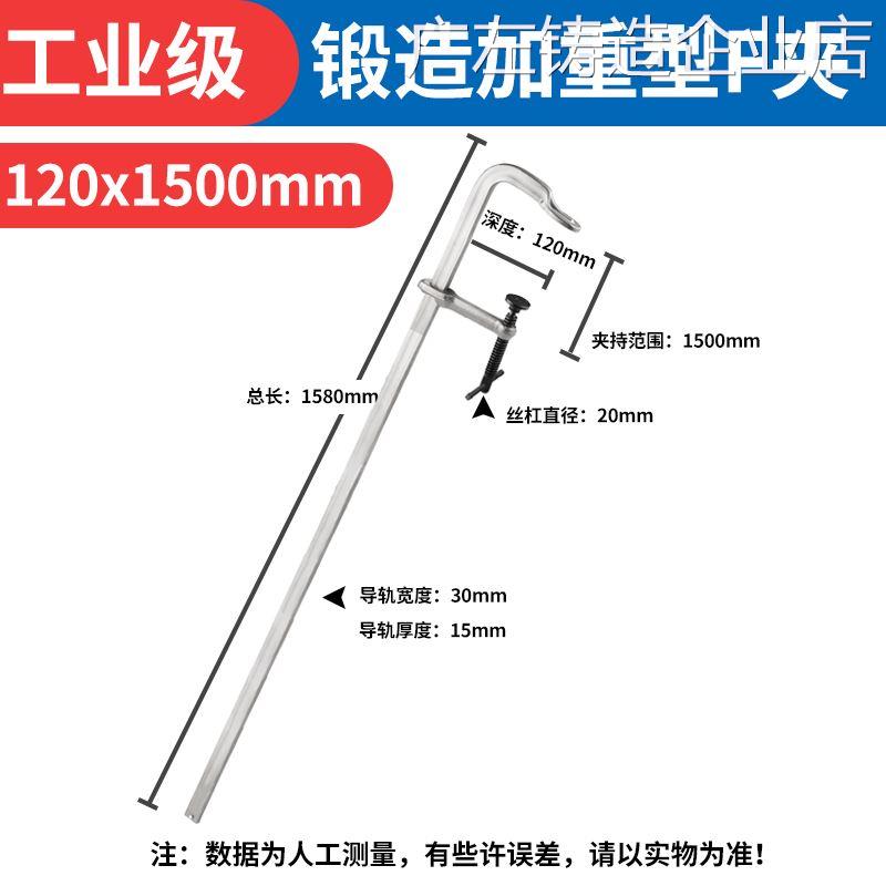 *森隆运重型加厚工业级钣金石材夹大夹深g夹F夹木工夹锻造夹大铁