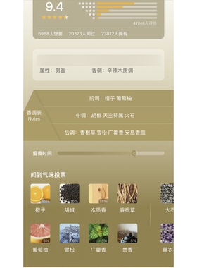 霜冻大地/尼罗河花园/血色大黄/屋顶花园/正品香水