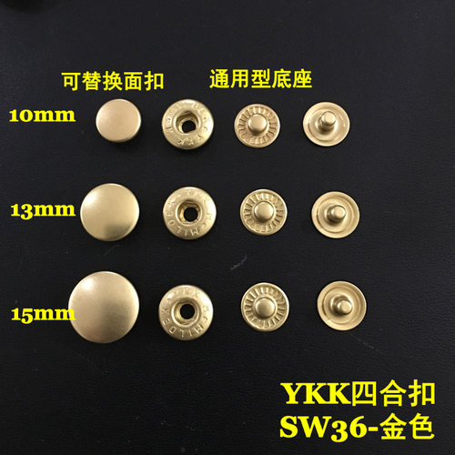 日本YKK四合扣 铜金属四合扣 钱包牛仔裤外套羽绒服钮扣按扣 SW36 - 图0