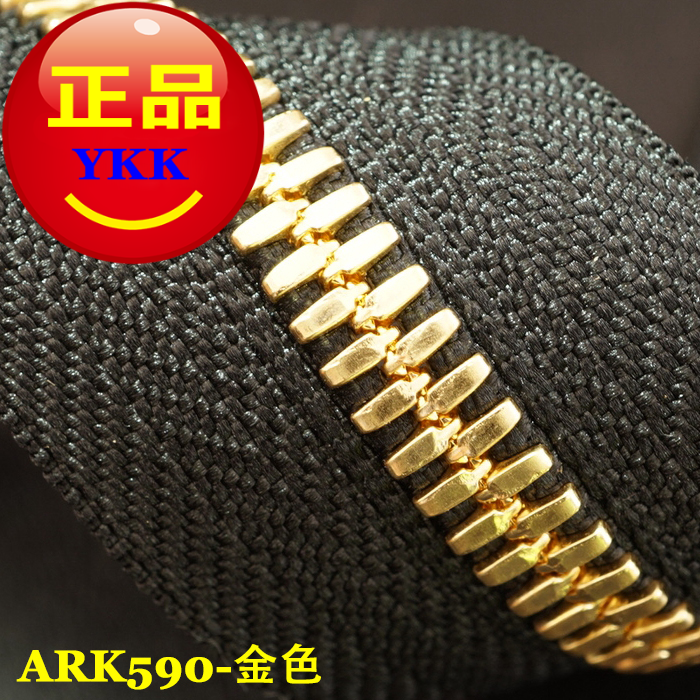 日本正品YKK拉鍊 5號 Excella 雙向玉米牙 ARK590