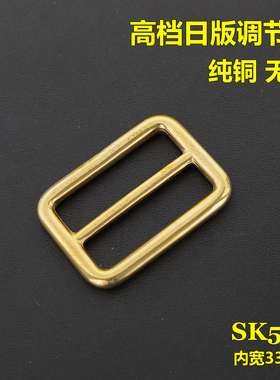 顺记五金 SK5款 精铸日版 纯铜日字扣 调节扣 20个/包 好货不贵