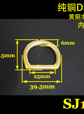 顺记铜D环铜扣箱包马具扣高强度