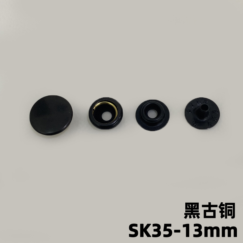 正品YKK纽扣 SK35四合扣 金属按扣弹簧扣 铜揿扣 急钮按钮 黑古铜 - 图3