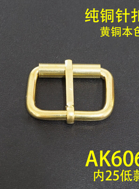 纯铜皮带扣头箱包皮具针扣