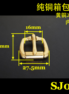 顺记纯铜台湾产包包新品皮带头