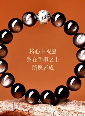 手链 普陀山正品文雅集黑银曜真言古法守护手串父亲节送爸爸礼物