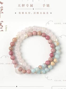 手链 天秤座本命手串双圈招财百搭手链女生闺蜜生辰送礼手饰