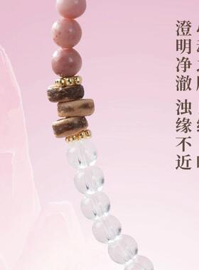 手链 【贵人吸金器】武当【粉黛佳人】红鸾星动武当山挂饰手串
