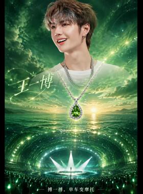 合金项链 王一博同款项链小摩托姐姐应援色周边绿色眼泪满钻礼物