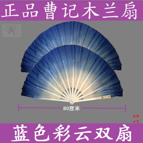 舞蹈扇木兰双扇孔雀扇对扇送扇套木兰扇彩云扇包邮左右手 - 图2