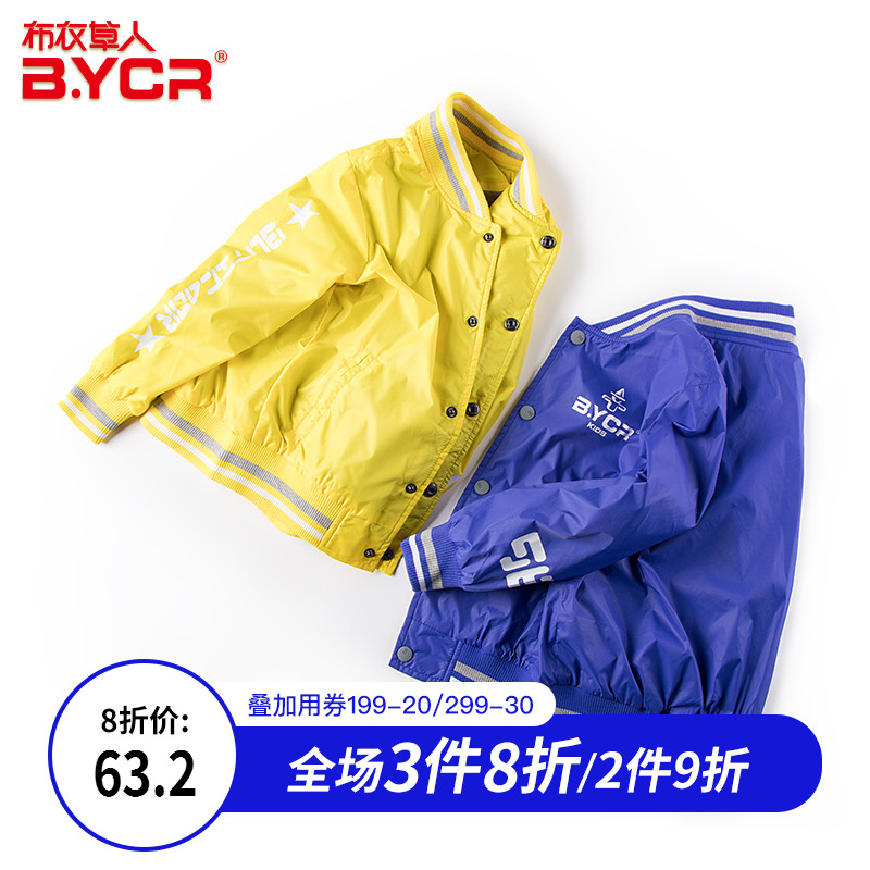 男童外套2019新款兒童棒球服夾克春秋裝中大童韓版潮上衣薄款休閒