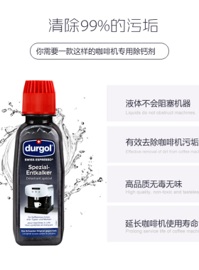胶囊咖啡机除垢液维护液