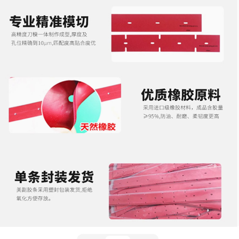 洗地机配件胶条洁驰A3爱瑞特X5D力奇BA531吸水胶条白云K508刮水皮 - 图0