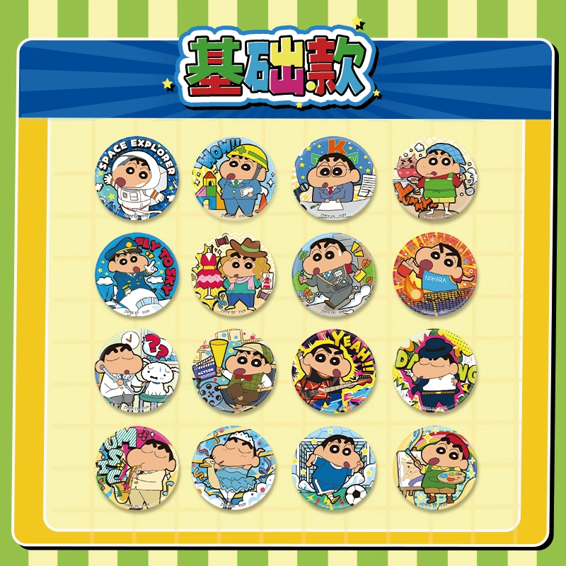 卡游正版蜡笔小新徽章职梦游戏官方周边马口铁谷子胸章整盒吧唧,淘宝优惠券,粉丝福利购,淘宝优惠卷