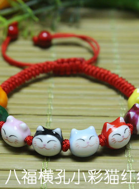 一条包邮玉瓷横孔红绳猫舍招财猫
