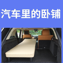 Car rescheduled bed-free SUV bed car retrofit car Sleeping God rear folding bed Non-inflatable bed car Customized