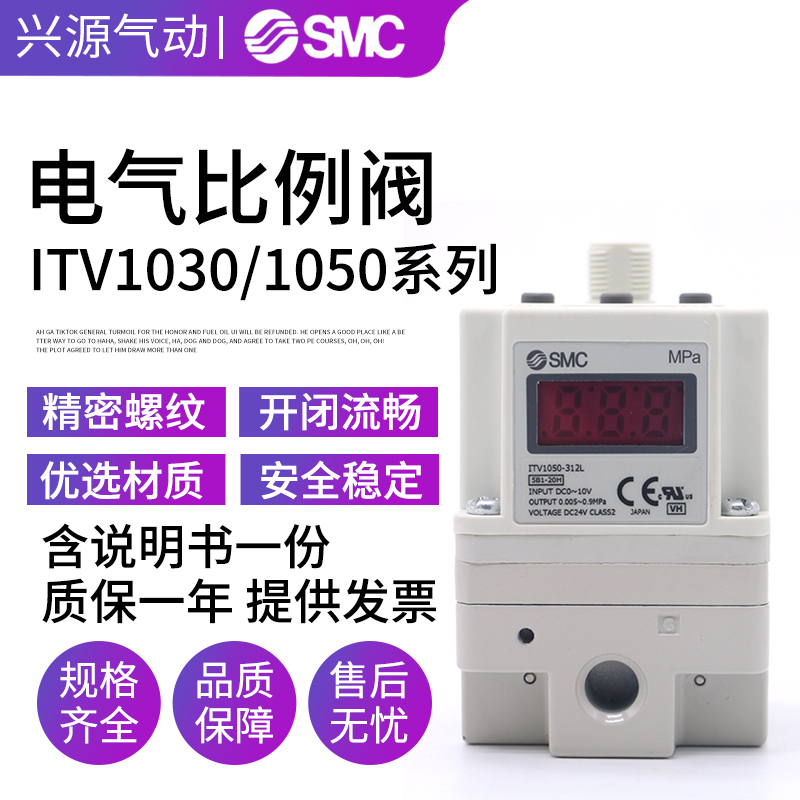 SMC比例阀ITV1030-312L/312BS3/04F2N3/012CL/312N/ITV1010/1050 - 图1