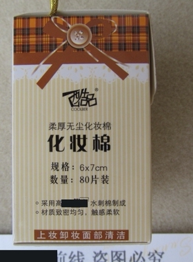 一次性美容院洗面巾卸妆化妆棉