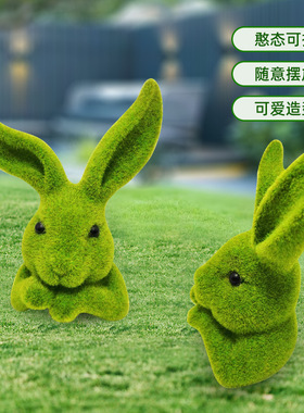 仿真苔藓小动物兔子婚庆植物角商场橱窗装饰植绒青苔森林户外摆件