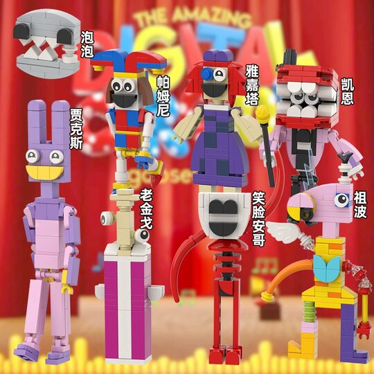 Magic Numbers Circus Toy Kids Puzzle