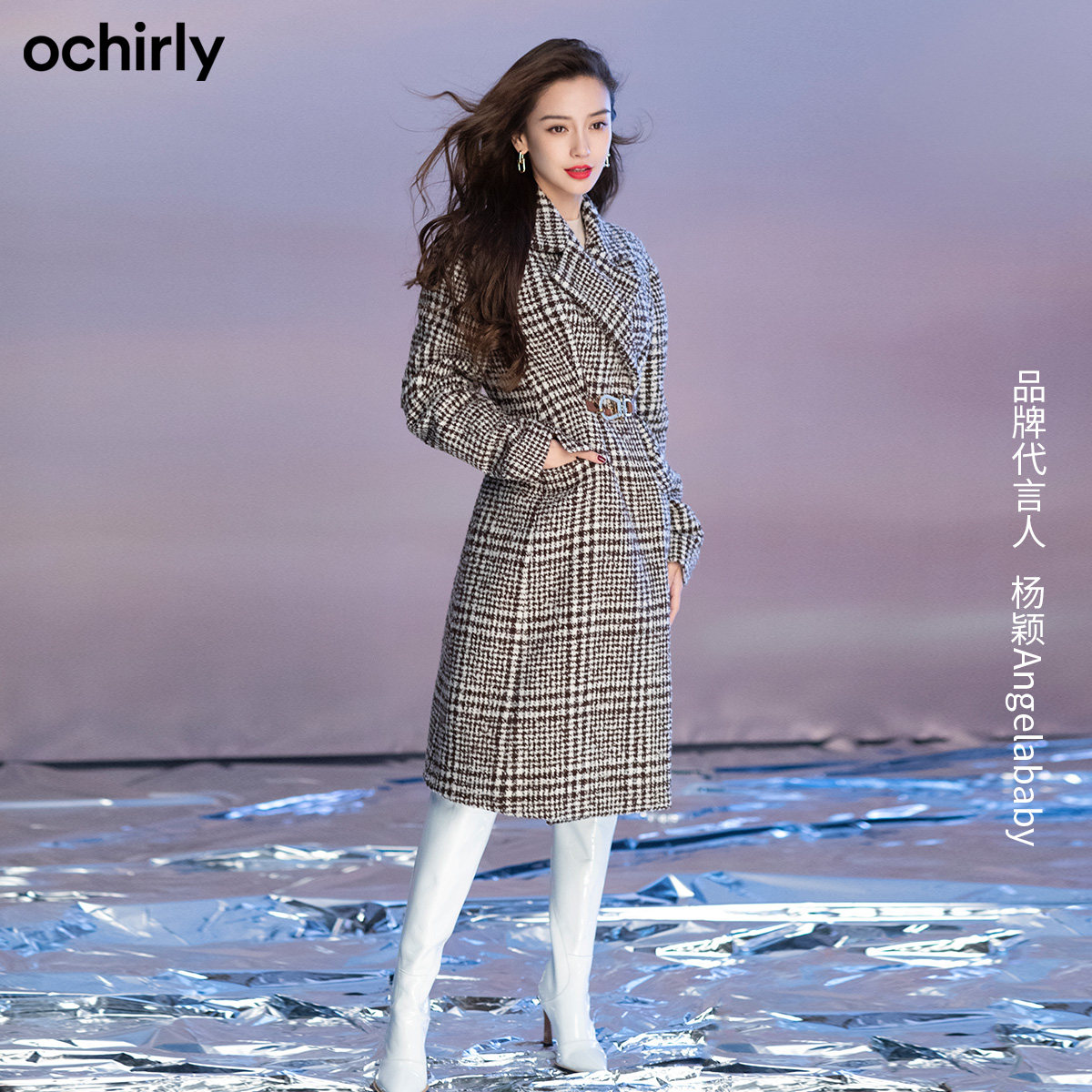 baby明星欧时力2021新款格子呢大衣 ochirly毛呢外套
