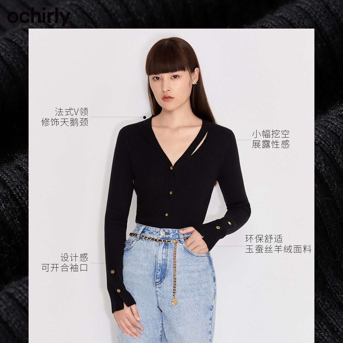 ochirly欧时力2021新款秋冬毛衣 ochirly毛针织衫