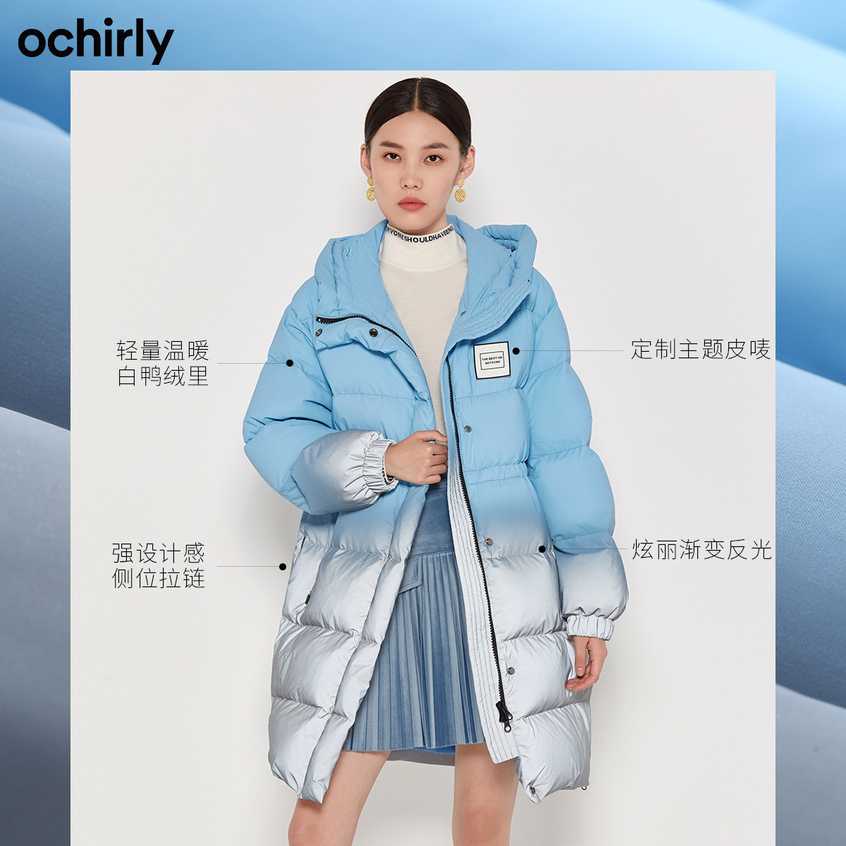 2件9折欧时力2021新款渐变女羽绒服 ochirly羽绒服
