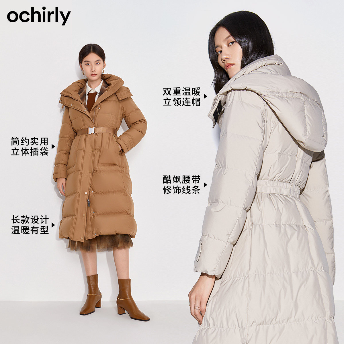 2件9折欧时力21冬季新品立领羽绒服 ochirly时尚套装