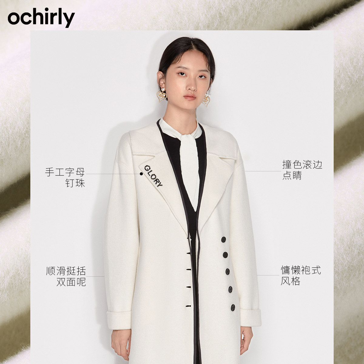 2件9折欧时力2022新款春装纯羊毛女 ochirly毛呢外套