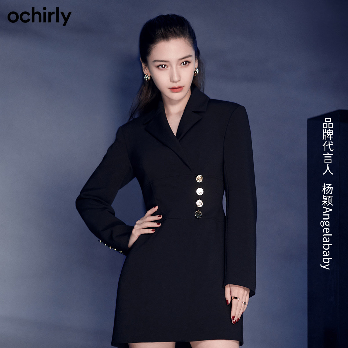 【2件9折】baby同款欧时力秋连衣裙 ochirly连衣裙