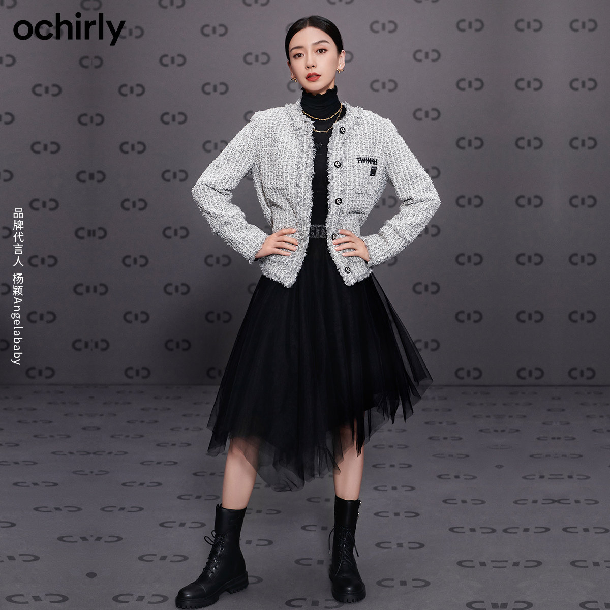 baby明星欧时力2021新款冬装半身裙 ochirly半身裙