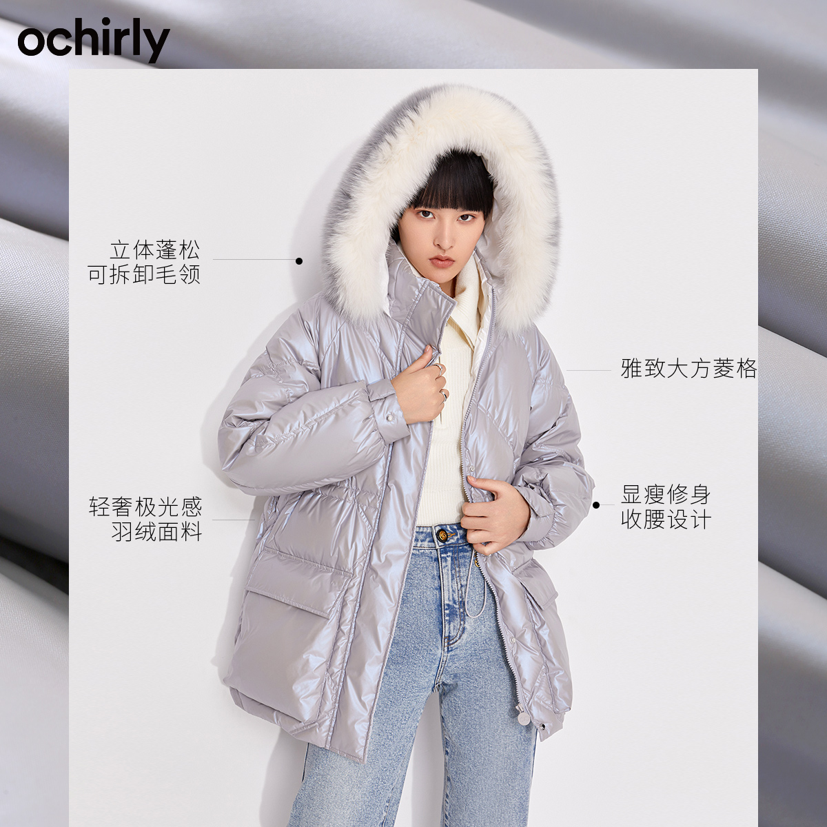 2件9折欧时力2021新款秋冬羽绒服 ochirly羽绒服