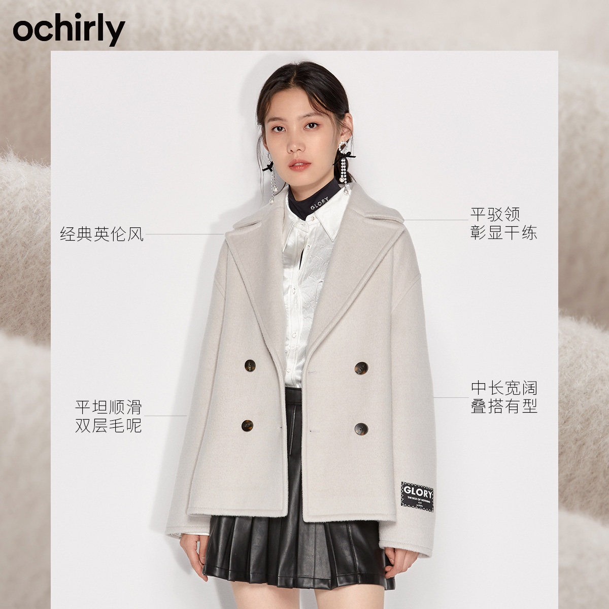 2件9折欧时力2022新款春装翻驳领女 ochirly毛呢外套