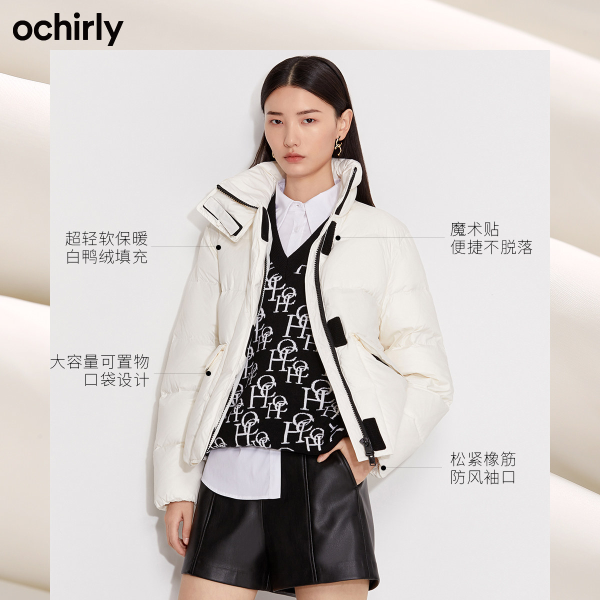 欧时力2021新款秋冬立领短款防风 ochirly羽绒服